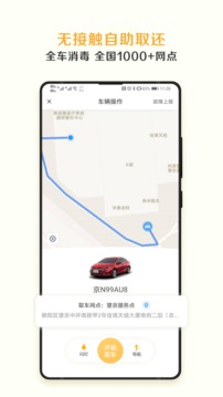 神州租車截圖