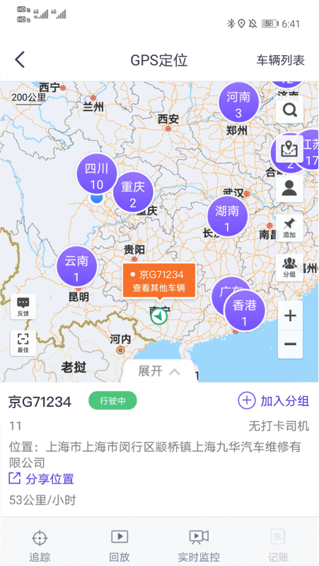 手機管車截圖預覽