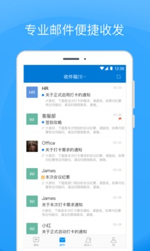 Coremail 论客截图