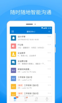 Coremail 论客截图