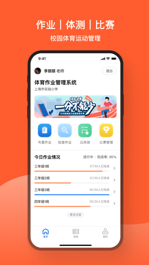 天天跳绳v1.3.8截图2