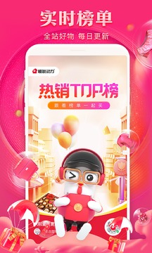 順聯(lián)動力截圖