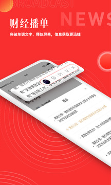 和訊財(cái)經(jīng)截圖