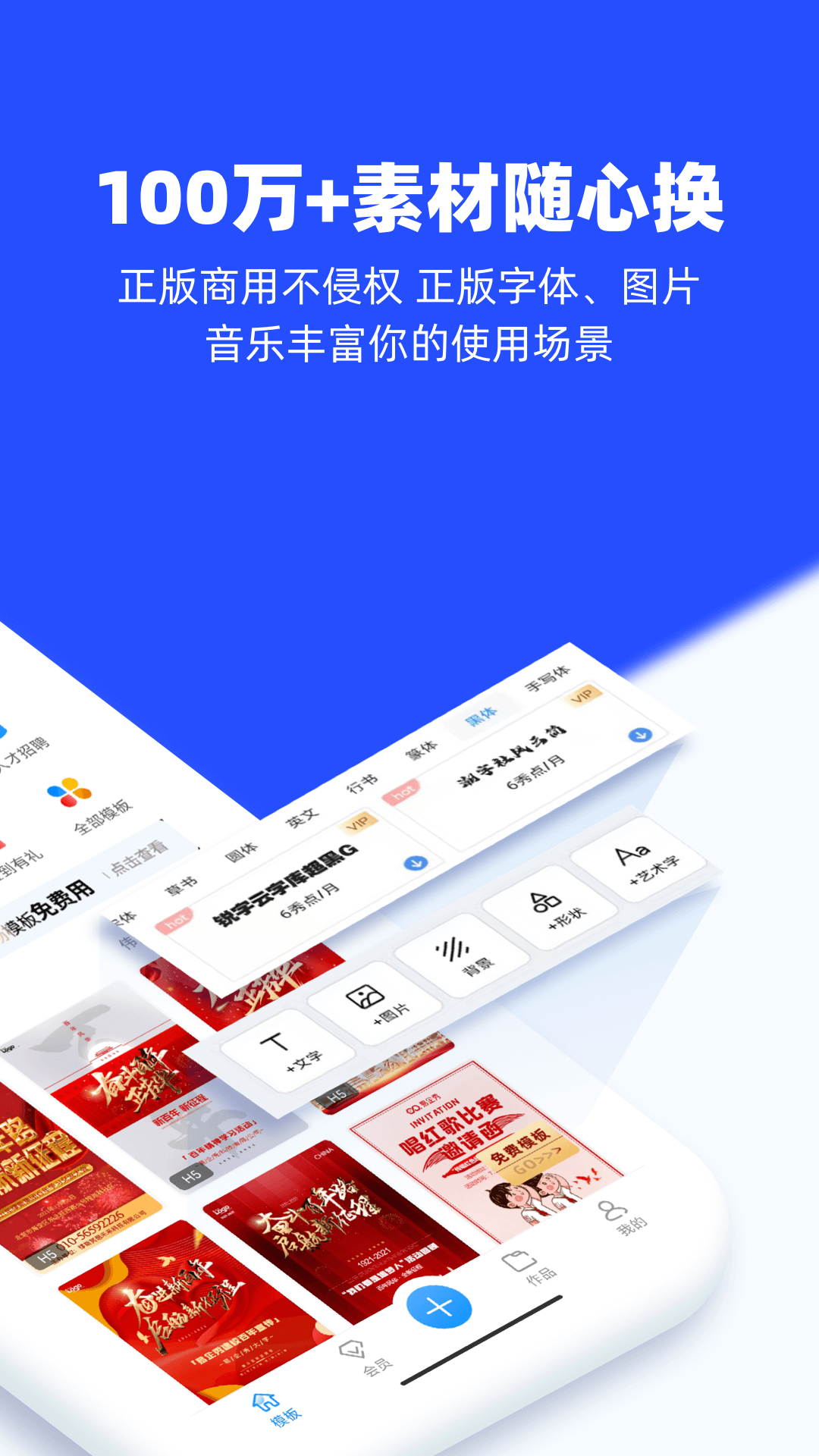 易企秀v4.33.0截图4