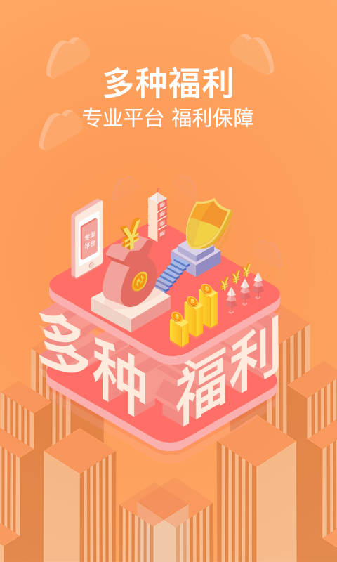 貨拉拉搬家小哥截圖預(yù)覽