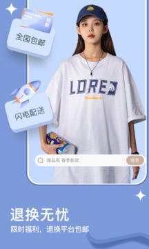 穿搭截圖