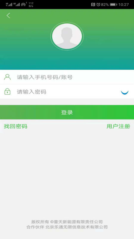 充电圈v3.6.7截图3