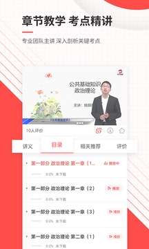 公務(wù)員準(zhǔn)題庫截圖
