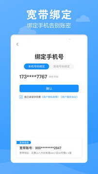 電信營業(yè)廳截圖