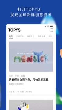TOPYS截圖