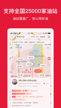 团油截图