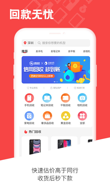 速回收截圖預覽