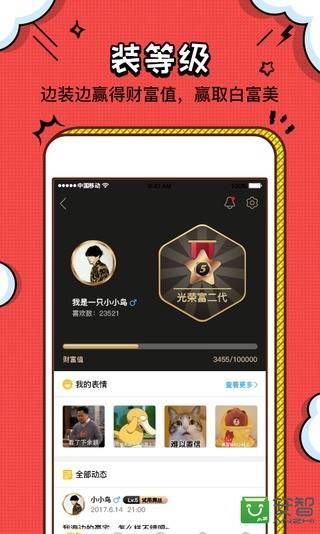 装神器v2.3.5截图2