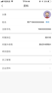 袋鼠低碳截圖