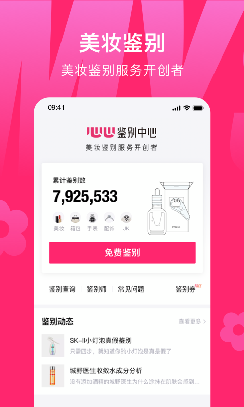 心心截圖預(yù)覽