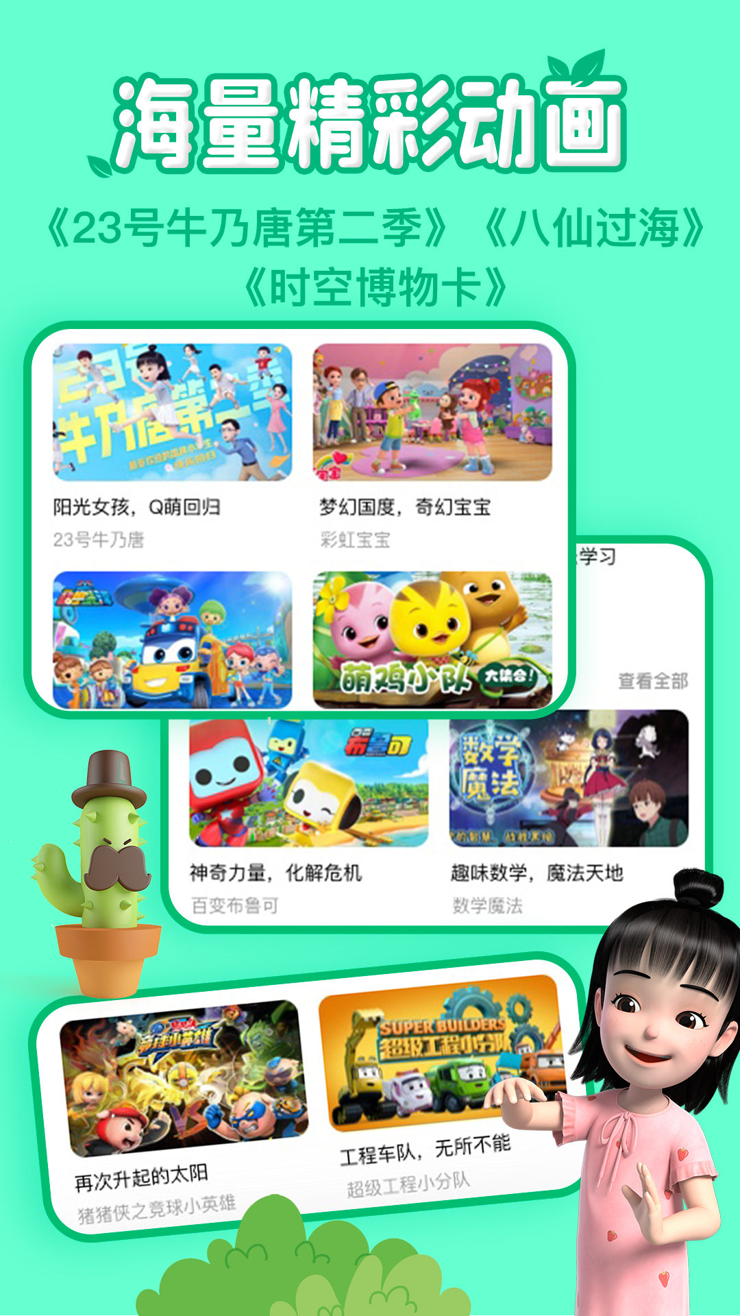 麦咭TVv4.0.5截图1