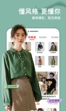 穿搭截圖