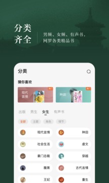 番茄免費小說截圖