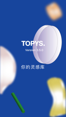 TOPYSv3.8.0截图5