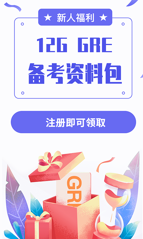 雷哥GRE截圖預(yù)覽