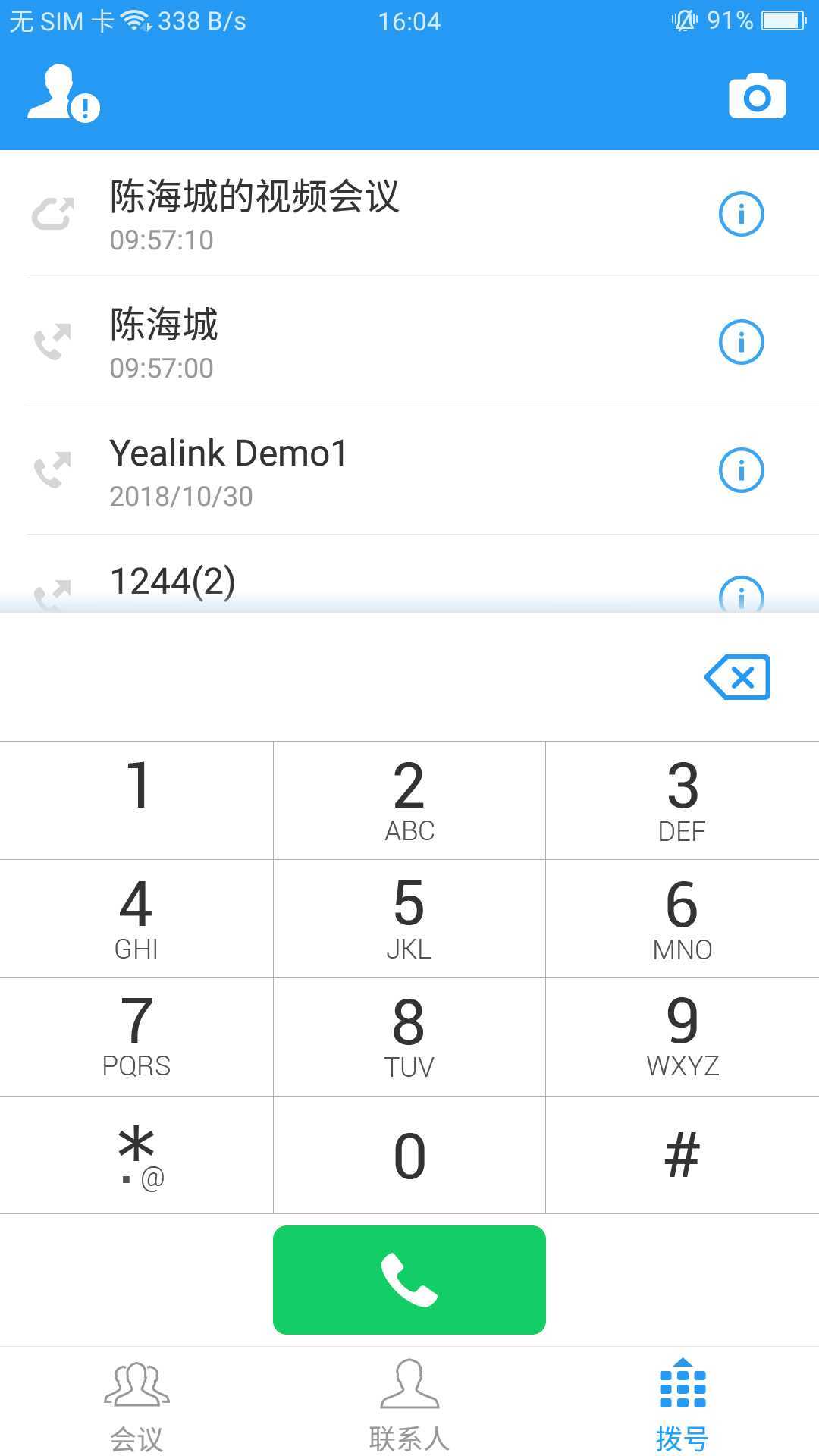 Yealink VC Mobilev1.28.0.54截图1