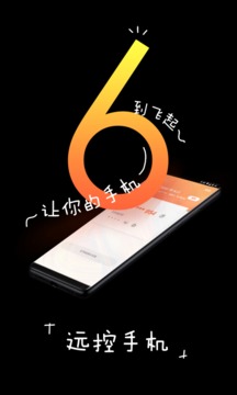 向日葵客戶端截圖