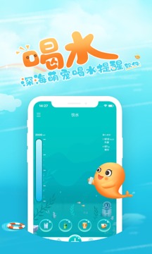 喝水魚截圖