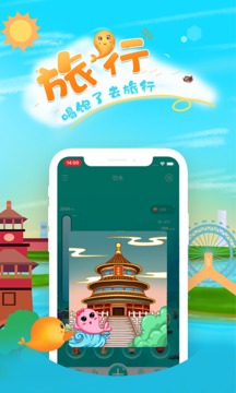 喝水魚截圖