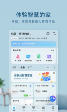 海爾智家截圖