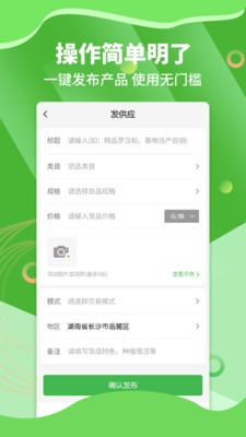 苗木通v5.7.3截图1