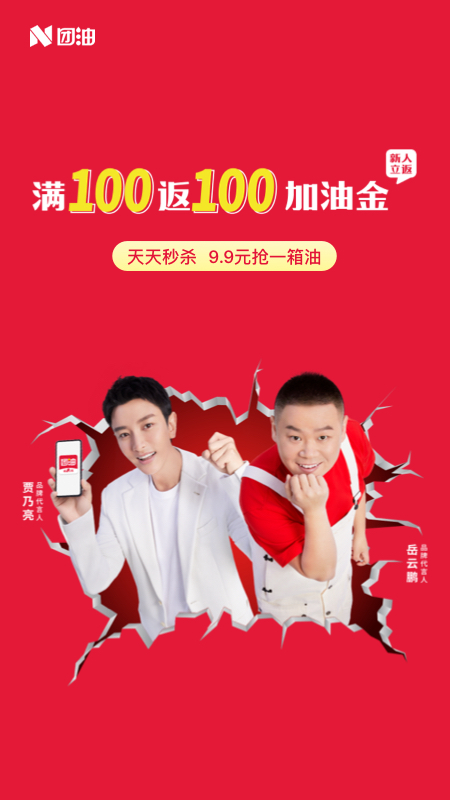 團油截圖預(yù)覽