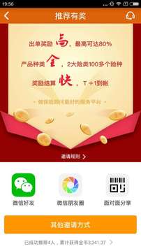 熊貓保保截圖