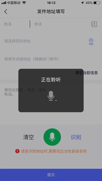 GG来送应用截图1