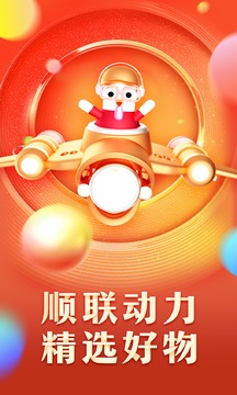 順聯(lián)動力截圖