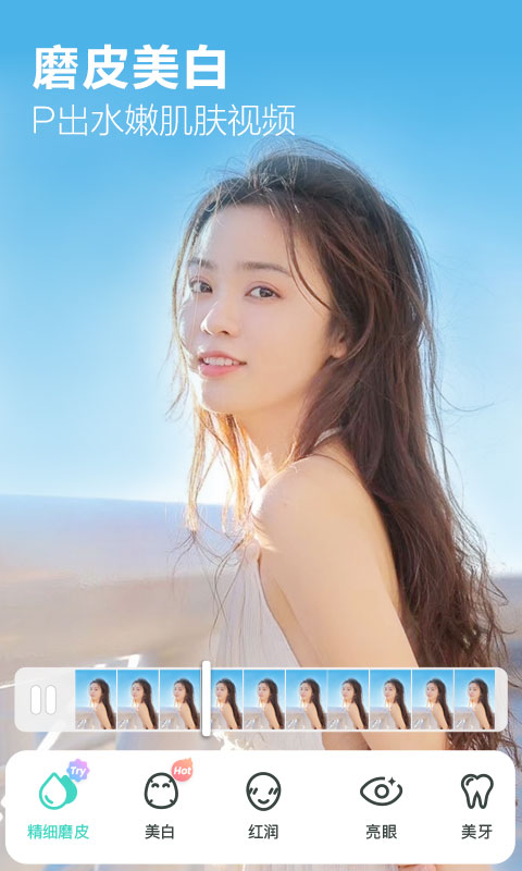 視頻美顏相機(jī)截圖預(yù)覽