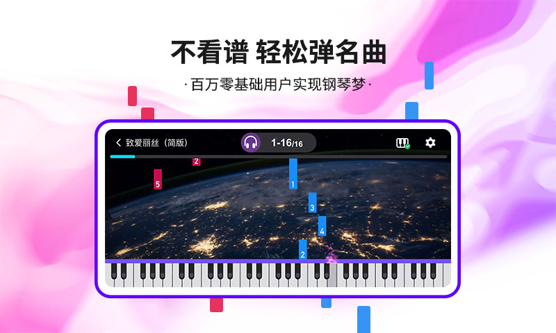 泡泡钢琴v6.2.4截图4