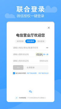 電信營業(yè)廳截圖
