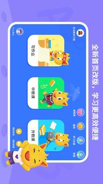 托馬斯英語館截圖