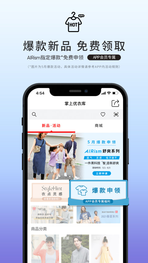 优衣库v5.0.2截图3