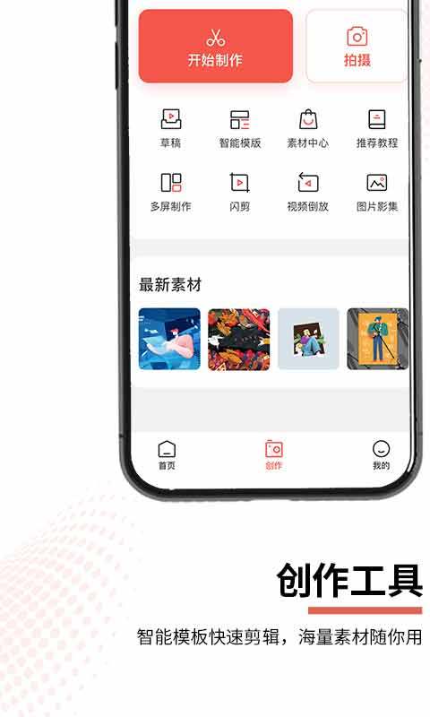 云美摄v4.0.3截图4