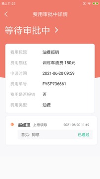 小强维保通应用截图1