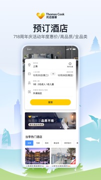 托邁酷客截圖