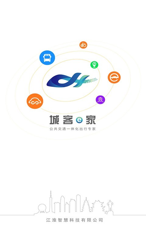 城客e家v3.6.2截图3