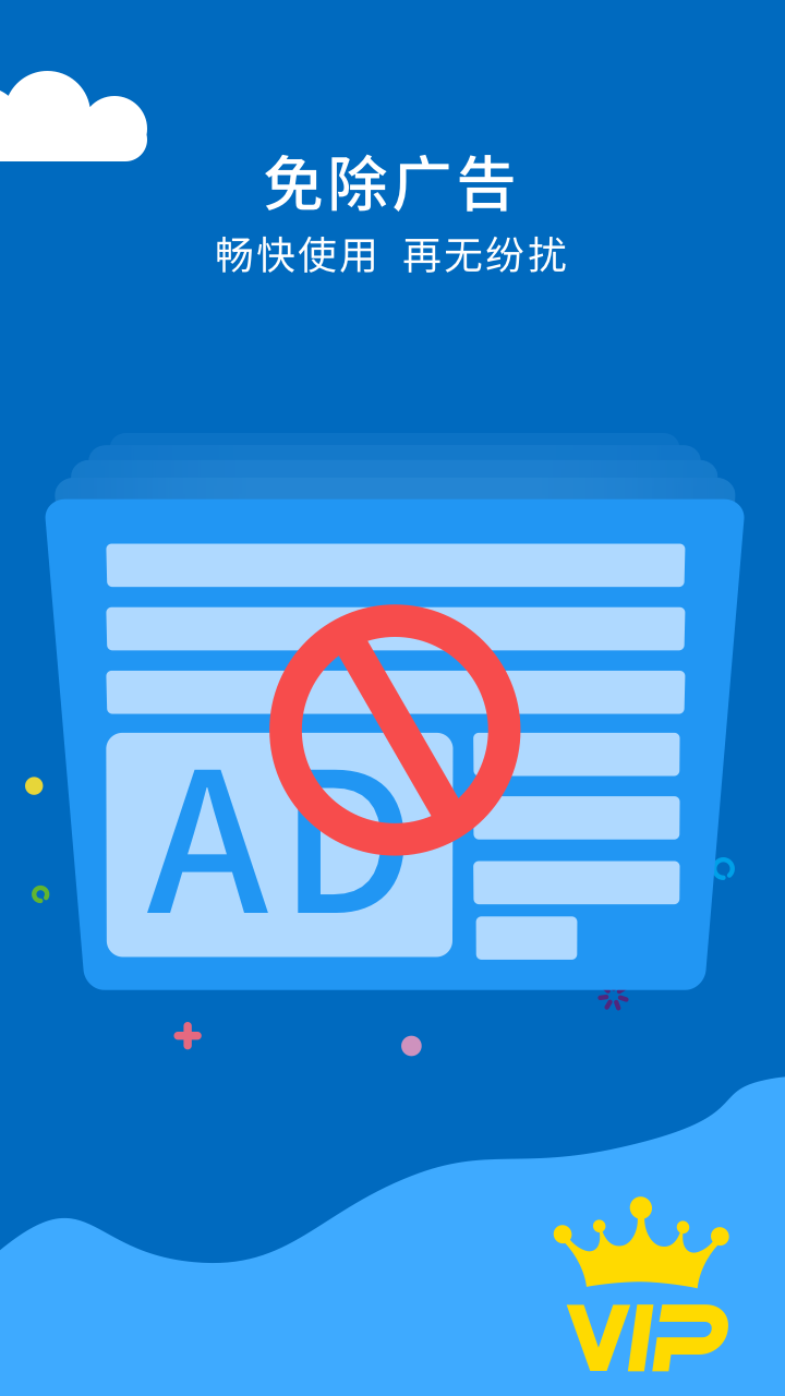 超級(jí)雙開助手截圖預(yù)覽