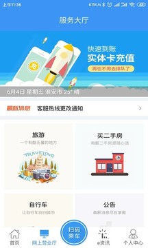 城客e家截圖