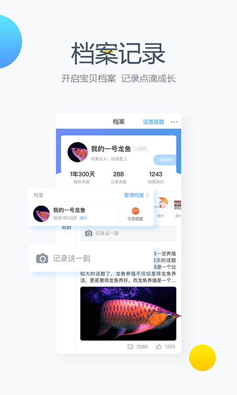 龙巅v5.1.4截图2