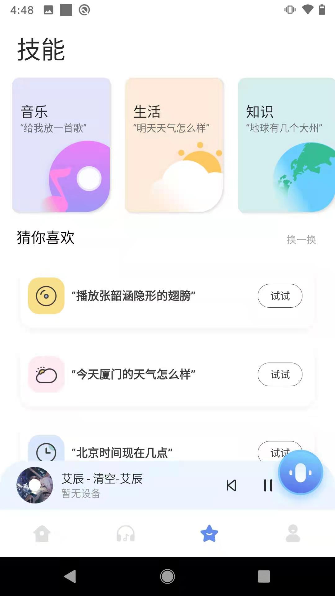 C智能截圖預(yù)覽