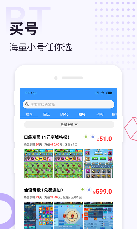 无限元宝游戏盒子截图3