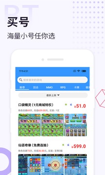 无限元宝游戏盒子应用截图3