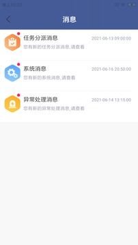 星宠Go乐工应用截图4